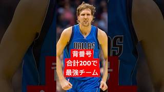 背番号の数字が合計200になるように最強チーム作ったけど、俺に勝てるやついつ？？