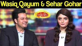 Wasiq Qayum & Sehar Gohar | Mazaaq Raat 26 November 2019 | مذاق رات | Dunya News