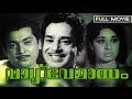 Malayalam Full Movie | Vazve Mayam Classic Movie | Ft. Sathyan, Sheela