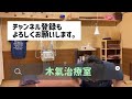 足の痛みに〜陰谷〜