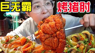 SUB)巨无霸炸猪蹄子配爆爆爆辣魔鬼椒!一口嘎嘣脆狂喷肉汁!太过瘾了...Devil Chili Pork Knuckle