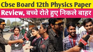 Physics Paper Class 12th | Cbse Board 12 paper Review | Paper बहुत Hard था bachhe rone lage