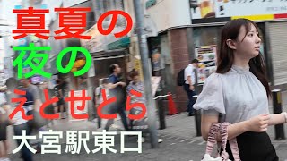 埼玉県大宮駅東口散策/県下最大規模の盛場の様子/【4k30】