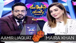 Maira Khan | Jeeeway Pakistan with Dr. Aamir Liaquat | Game Show | ET1 | Express TV