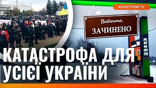 🤬 КОЛАПС НА АЗС та КАТАСТРОФА з ФОП: ось що чекає Україну