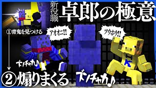 青鬼を煽ってわざと殴らせる作戦をした結果…【マインクラフト / 青鬼ごっこ人狼】