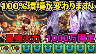 範馬勇次郎が環境を絶対に変えます。範馬刃牙も炭治郎の最強火力サブに【パズドラ】