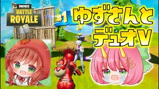 【Fortnite】感動！ぐさりんの生みの親、ゆずさんと涙のデュオビクロイ！ゆっくり達のフォートナイト part388