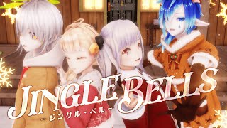 【Original MV】Vtuber4人でジングルベル/Jingle Bells 歌って踊ってみた EN ID ESsub 【Vtuberコラボ】