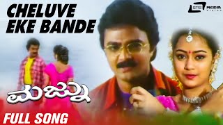 Cheluve Eke Bande | Majnu | Giri Dwarakish  | Raaga | Kannada Video Song