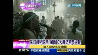 20111015 文茜的世界周報 文茜的世界周报 P5 屠圖八十大壽 達賴幽默慶生