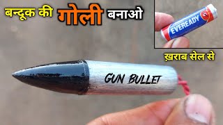 बन्दूक की गोली बनाओ घर पर 🔥| Diy Bullet | how to make a bullet |gun powder kaise banaye | gun bullet