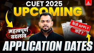 CUET UG 2025 Application Form Date? CUET Latest Update 📝✅ CUET Major Changes 🚨