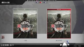 那是單挑贏了拉 |  PC 三國無雙 起源 試玩版 &PC LOL & 手機 救世者之樹：新世界