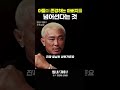 추성훈이 존경하는 아버지를 유도로 이겼을 때의 심정