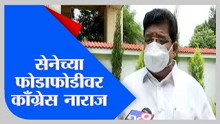 Nagpur | महाविकास आघाडीच्या समन्वय समितीने कार्यकर्ते फोडाफोडीबाबत निर्णय घ्यावा : विकास ठाकरे - TV9