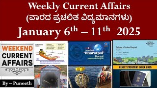 Sunday Special|January 6 -11th Current Affairs MCQ 2025|ವಾರದ ಪ್ರಚಲಿತ ಘಟನೆಗಳು|PSI/Group C/Group B/KAS