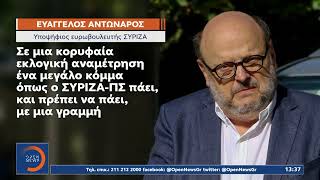 Ευρωψηφοδέλτιο ΣΥΡΙΖΑ: Αιχμές και πικρία Παπανώτα για την αποπομπή του | Ethnos