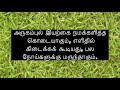 அருகம்புல் சாற்றின் அளப்பரிய மருத்துவ குணங்கள்