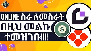 እንዴት crowdgen ላይ መመዝገብ እንችላለን HOW TO SIGNUP TO CROWEDGEN