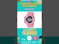 g‐shock プレミア価格ランキング top10 shorts