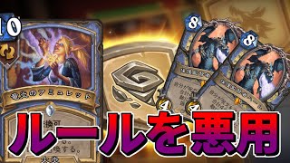 【ツイスト】話題のOTKの実力は…？ハーレメイジでランク戦！【ハースストーン】