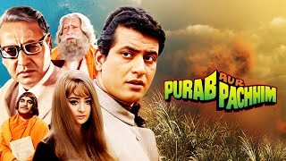 PURAB AUR PASCHIM Full Movie | Mahendra Kapoor, Brij Bhushan | Manoj Kumar | Purab Aur Pacchim
