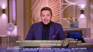 تواصل أعمال إنقاذ ضحايا الزلزال المدمر في سوريا وتركيا.. ولقاء خاص مع د. علي جمعة (حلقة كاملة)