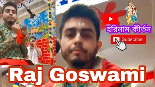 Raj Goswami Kirtan||Viral Video||Mind blowing performance||@Tripura❤️