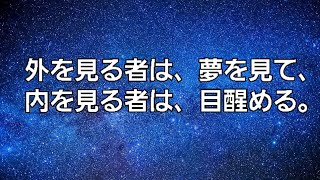 質疑応答を終えての感想🤗並木良和は外にいない。