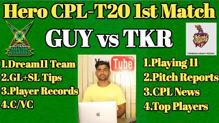 guy vs tkr dream11 | guy vs tkr cpl 1st match dream11 team prediction dream11 team of today match