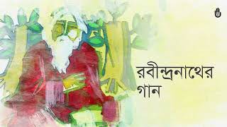 Sarthak janam amar সার্থক জনম আমার I Mita Huq I Rabindra Sangeet I Recorded live in 2003