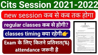 cits session 2021-2022 full information | classes timing | session duration | attendance kitne  % |