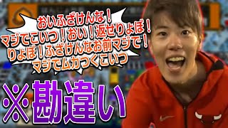 はんじょう、勘違いでキレる【2020/11/24】