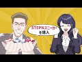 【初心者必見】stepnの始め方！初期設定は【ビッコレtv】が画面を使用してわかりやすく説明します。アクティベーションコードの入手方法は？ステップン登録方法【切り抜き動画】gmt gst 仮想通貨