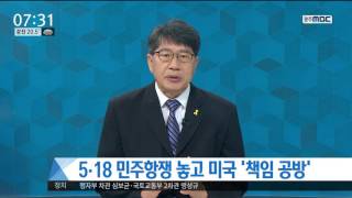 [뉴스투데이]김양래 5.18 기념재단 상임이사