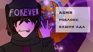 Первый раз пытаюсь снять АСМР #asmr