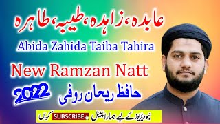New Ramzan Kalam 2022 | Hafiz Rehan Roofi New Naat 2022-AG Naat-Abida Zahida Taiba Tahira