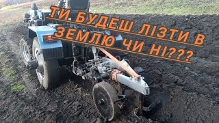 І знову проводим оРанКу плугом VINMET+ саМороБний трактор 4×4. Невже плуг почав працювати🤔🤔🤔