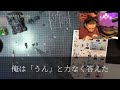 【生朗読】いつも俺を見下す美人社長に呼び出され社長室に入ると急に「私あなたと結婚してあげる」「え、言っている意味が 」　感動する話　いい話