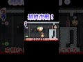 【マリオメーカー2】踏んだり蹴ったり🥺 mariomaker2 shorts