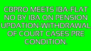 CBPRO MEETS IBA-DISAPPOINTING  RESULTपेंशन अद्यतनीकरण के लिए बैंक सेवानिवृत्त कर्मचारियों की बैठक