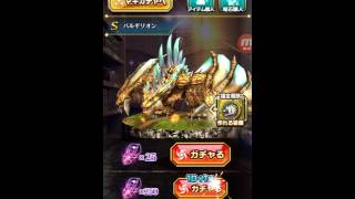 《ドラプロ》DRAGON PROJECT: ドラゴンプロジェクト 初回10+1連