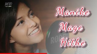Manike Mage Hithe Lyrical Song | Female voice - Yohani | Raindrop and glow lyrics