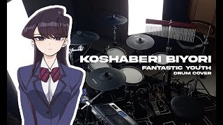 [DRUM COVER] Fantastic Youth - Koshaberi Biyori (小喋日和)