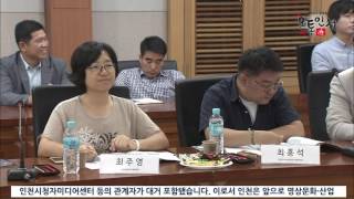 인천영상위원회 총회 개최, 제2기 위원회 출범