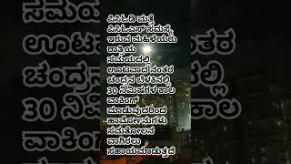 ದಯವಿಟ್ಟು ನನ್ನ ಯುಟ್ಯೂಬ್ ಚಾನೆಲ್ ಅನ್ನು ಸಬ್ಸ್ಕ್ರೈಬ್ ಮಾಡಿ