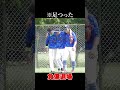 試合中に狙撃？ 野球 草野球 baseball