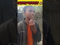 ছেলের আবদার😂 comedy funny memes meme funnymemes lol humor love fun memesdaily funnyvideos