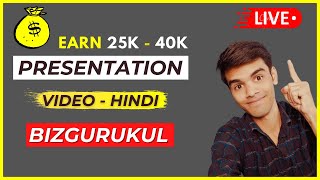 Hindi - How to Earn ₹25,000/- to ₹40,000/- Monthly from Home Working Online. Bizgurukul
